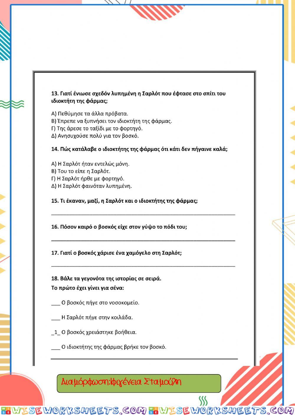 worksheet