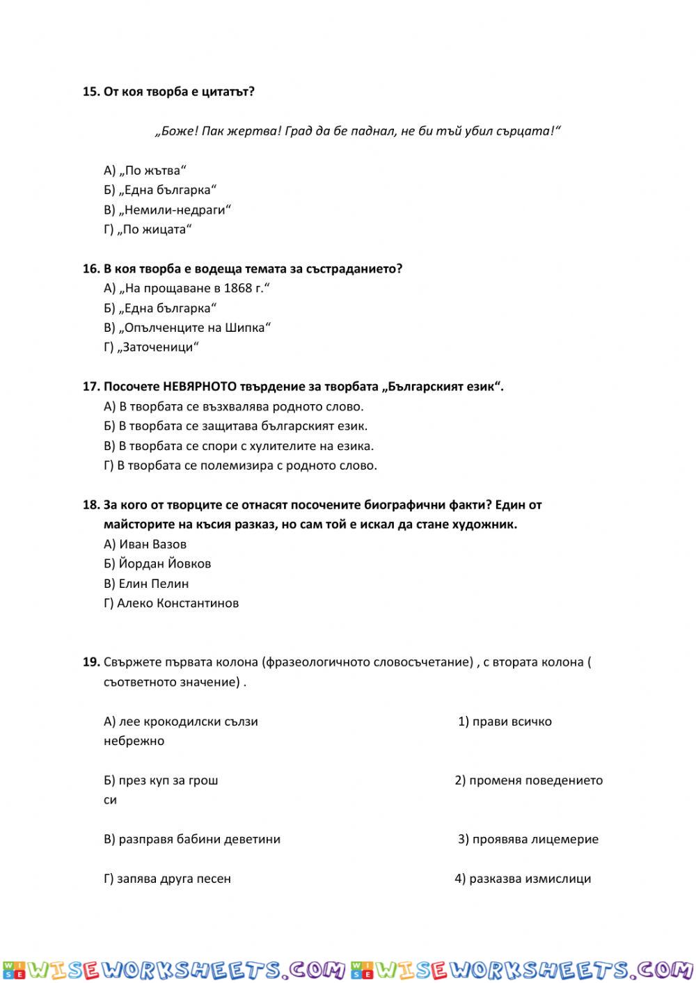 worksheet