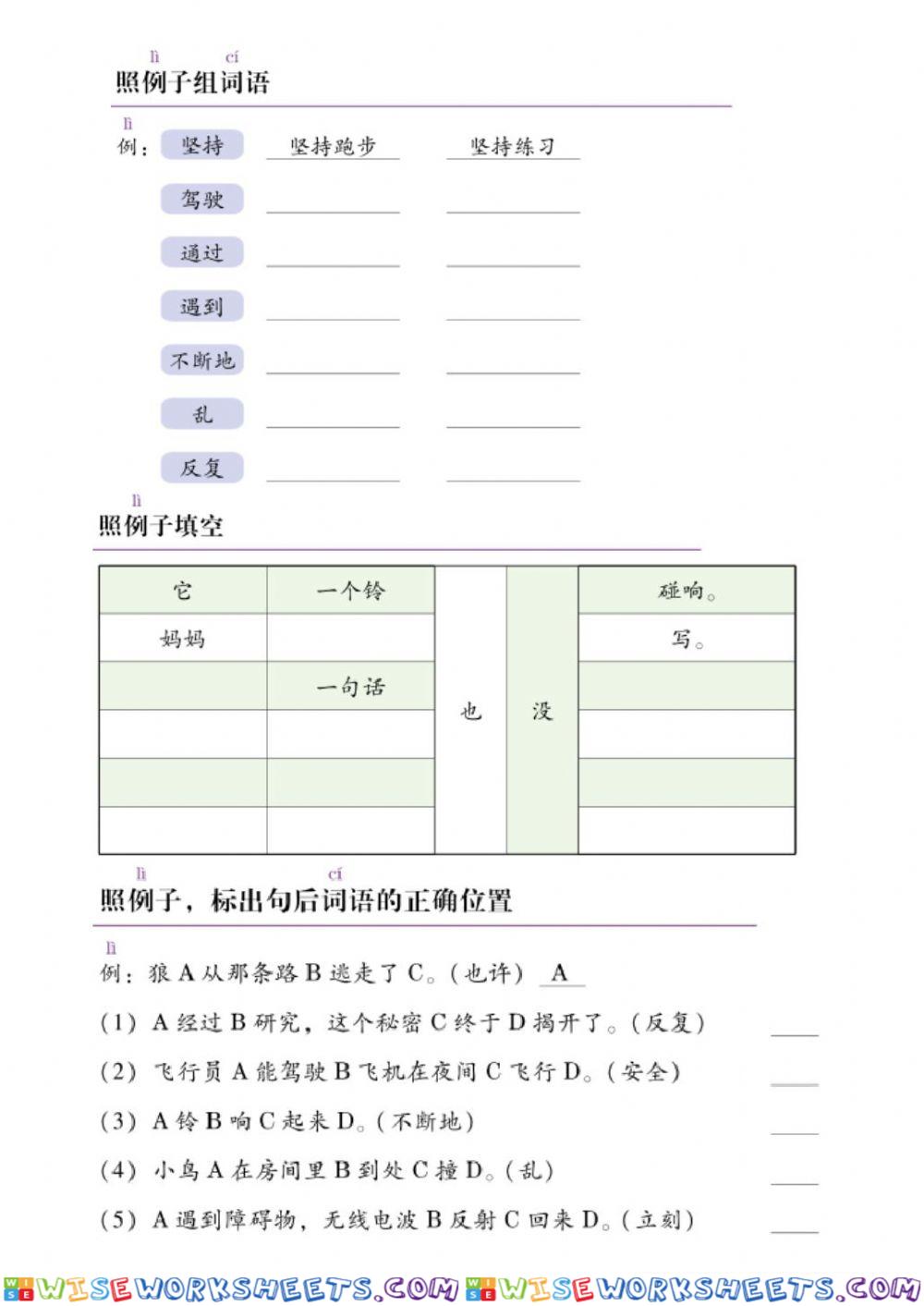 worksheet