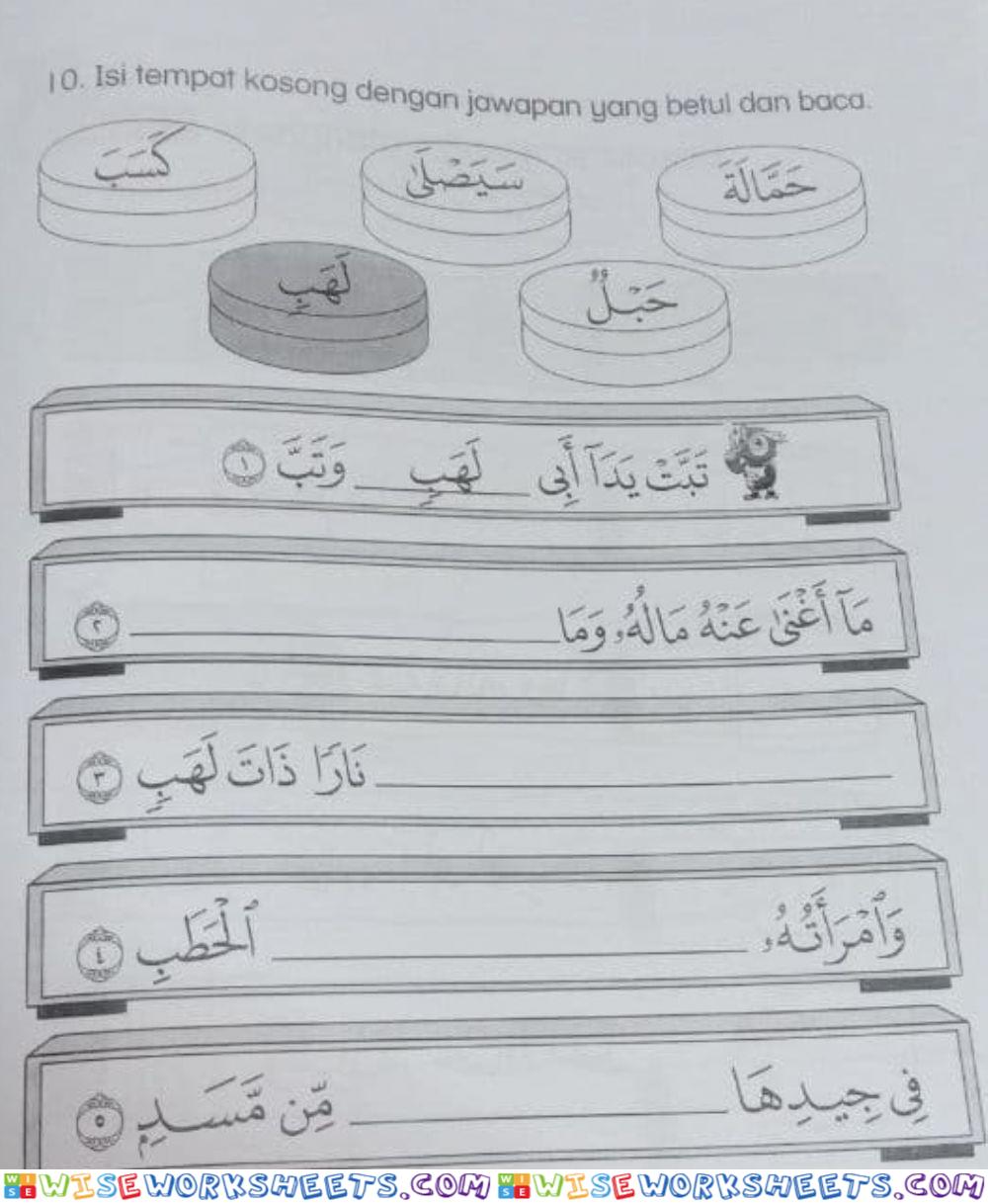 Surah al-lahab