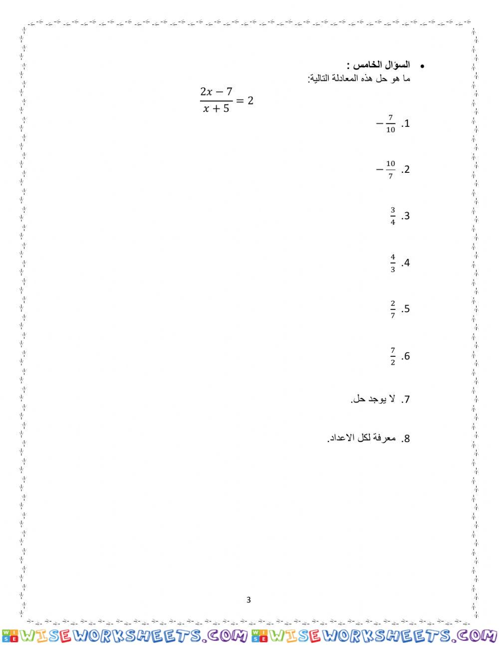 worksheet