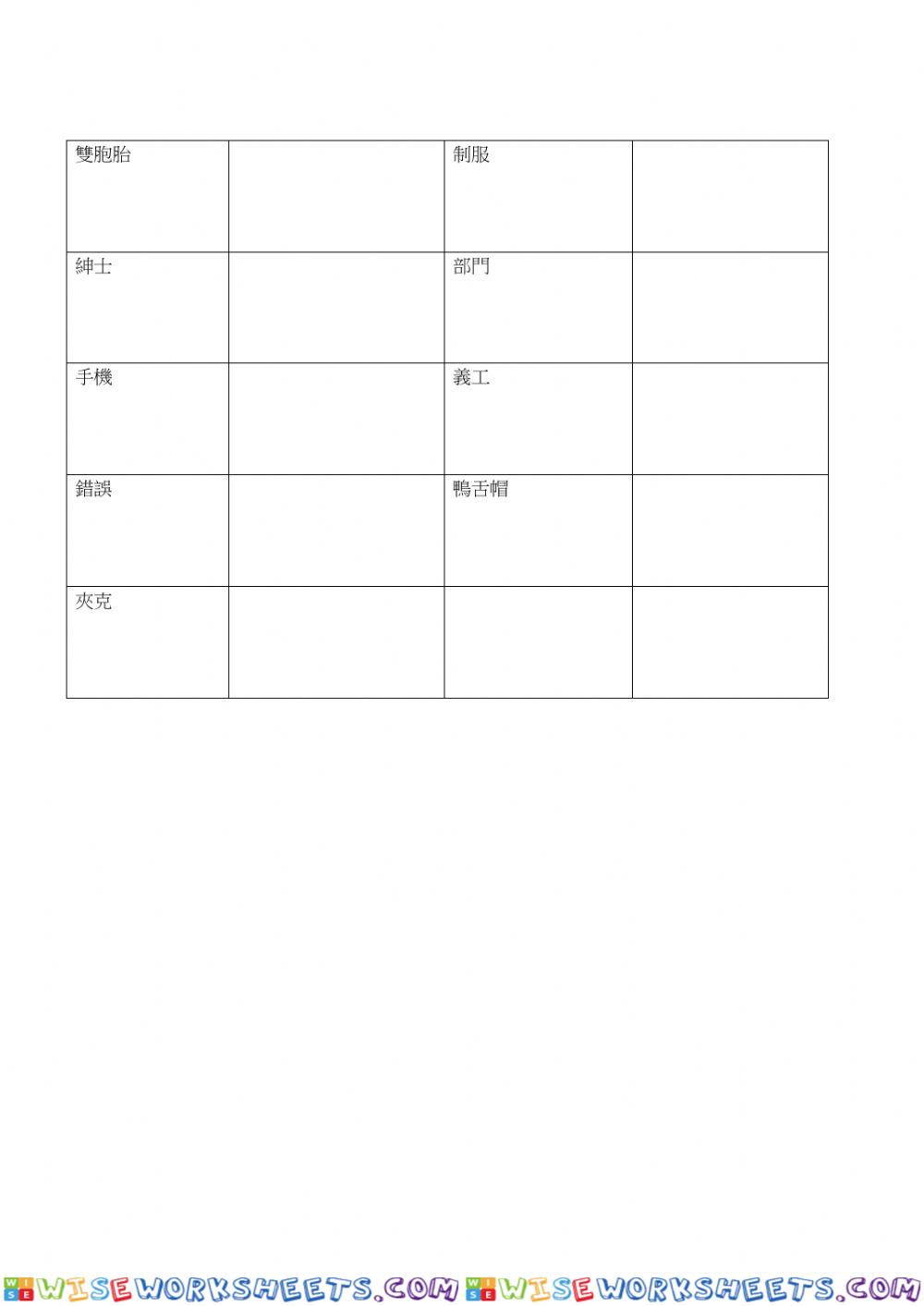 worksheet