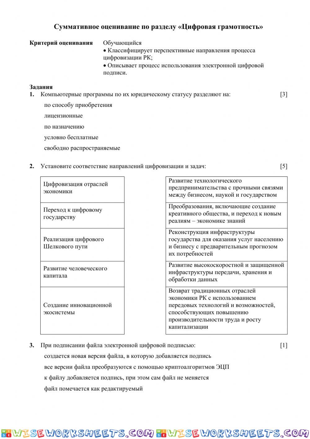 СОР по информатике 11 класс ОГН