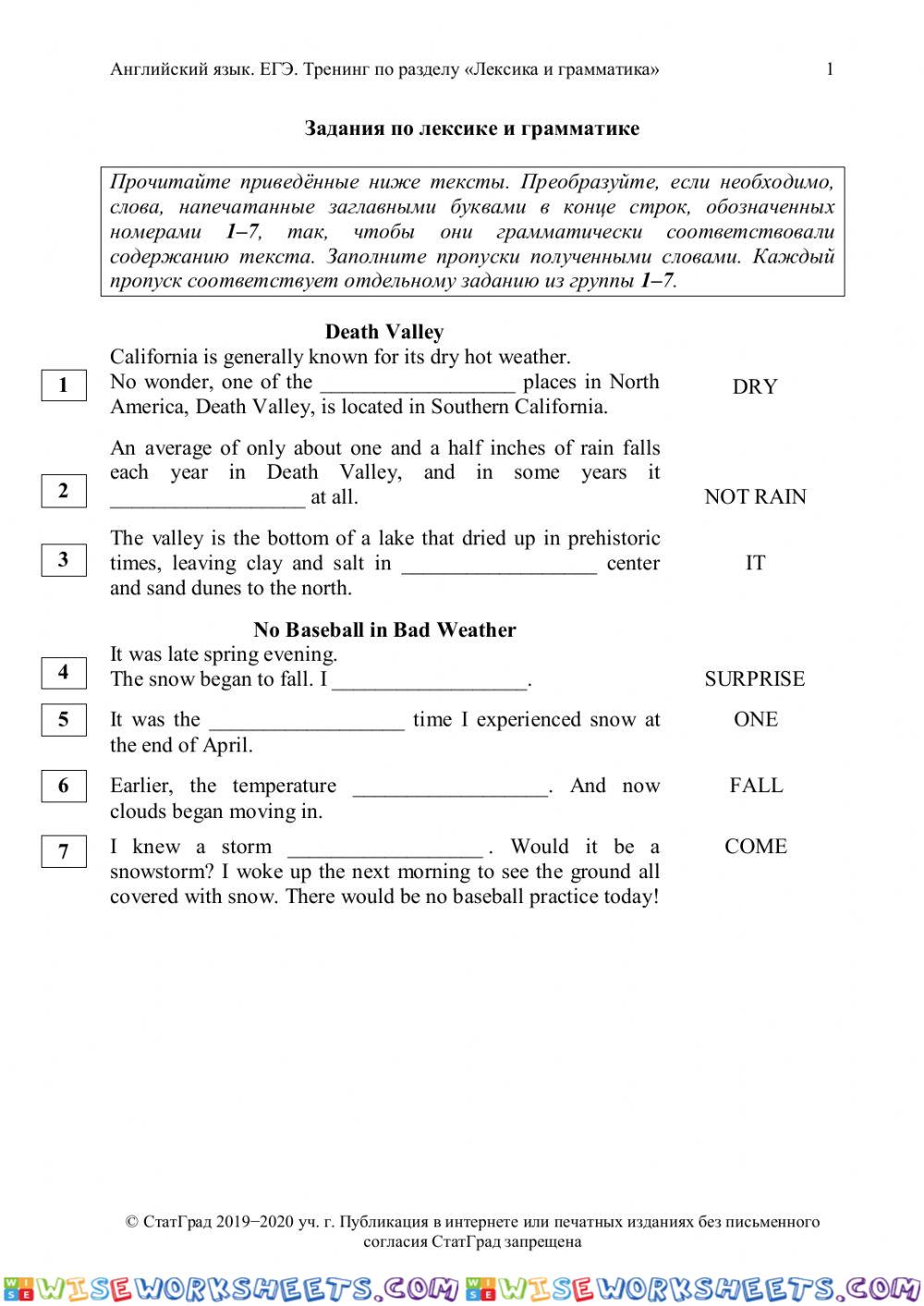 EGE Grammar 1