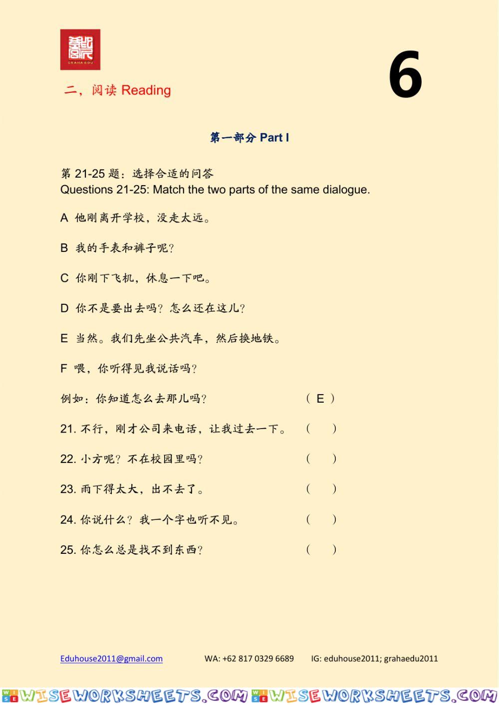 HSK 3 Workbook Reading Unit 6