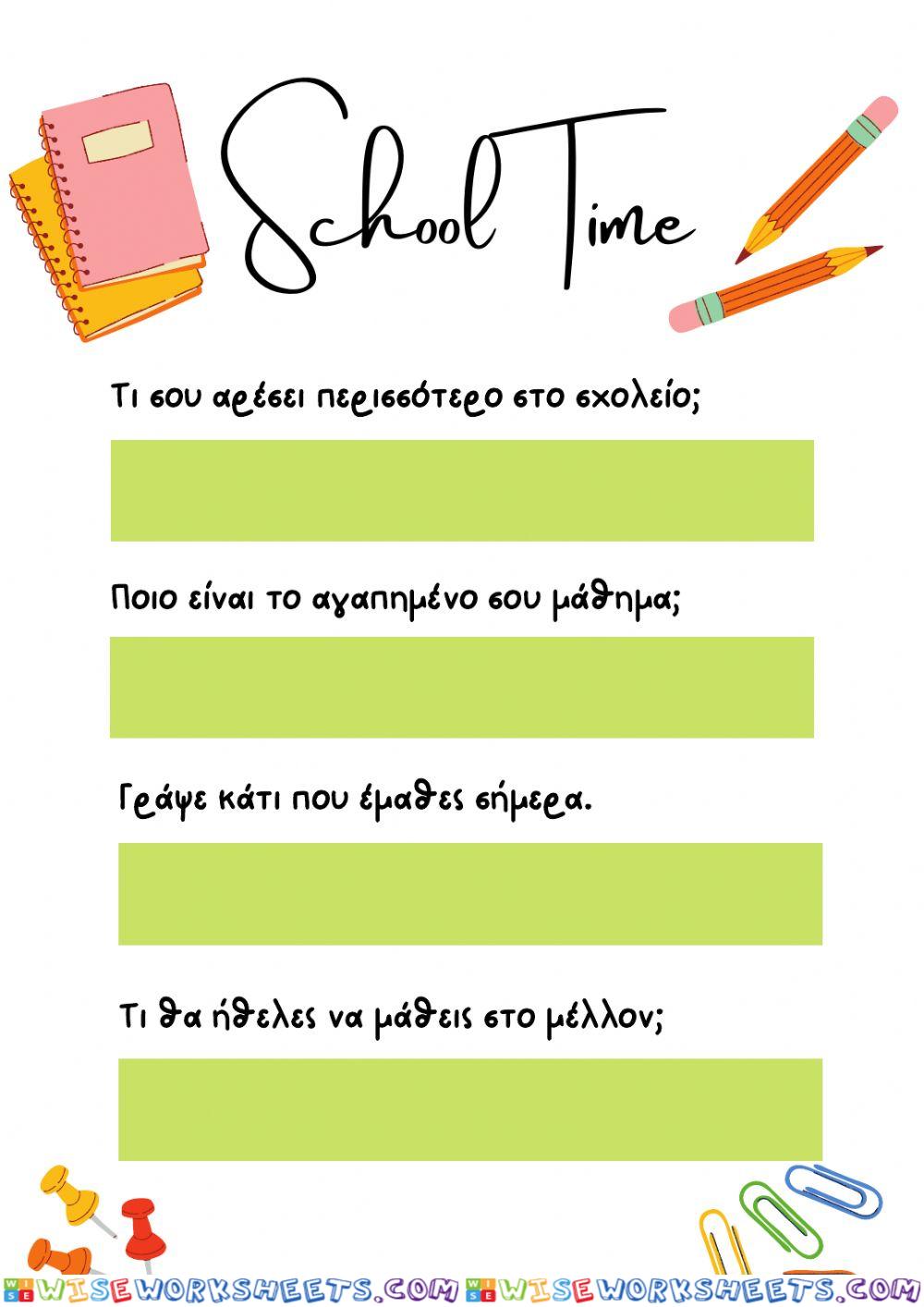 Φύλλο Εργασίας: School Time