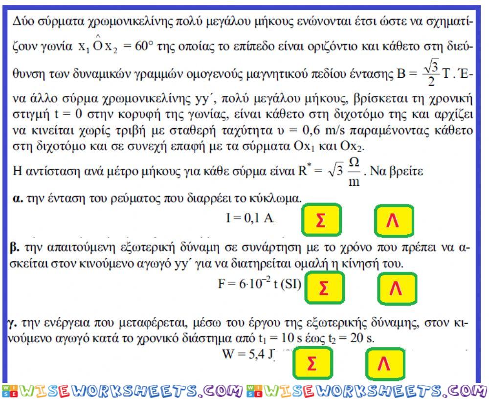 Emf-problem-6