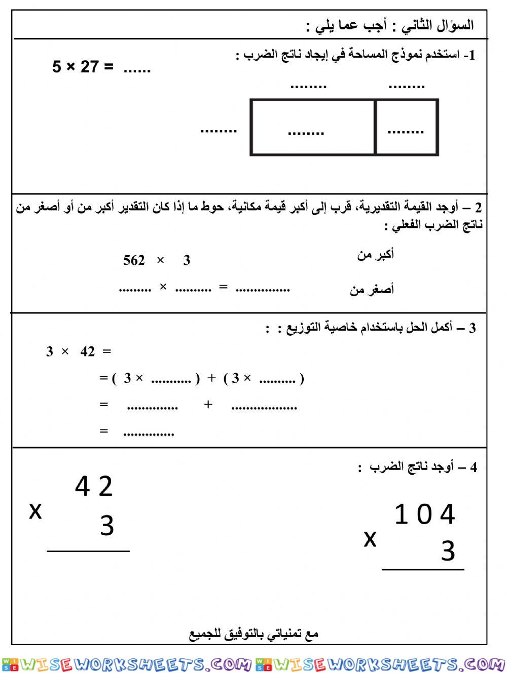 worksheet