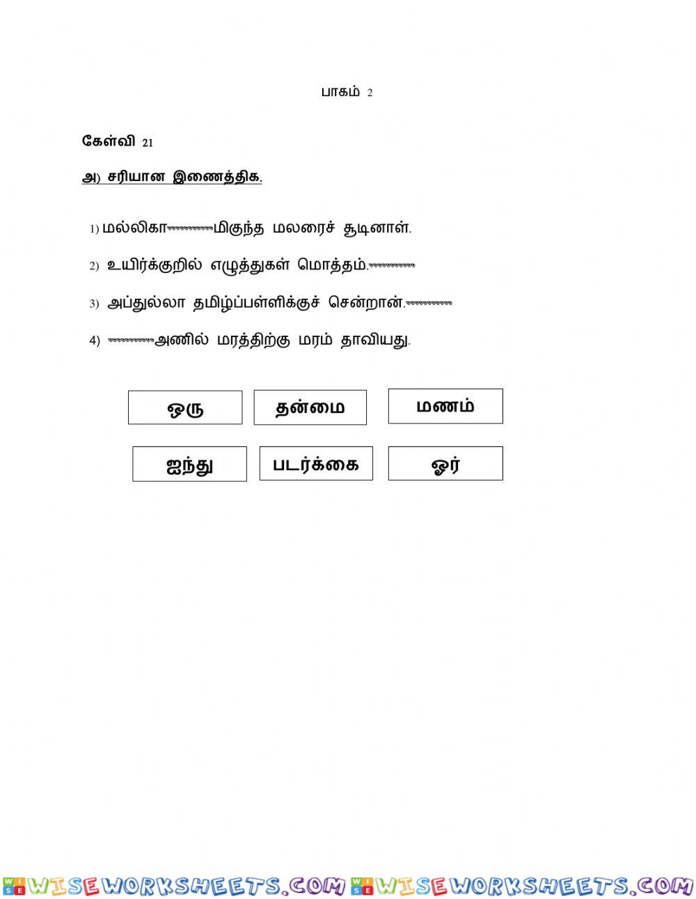 bahasa tamil 2