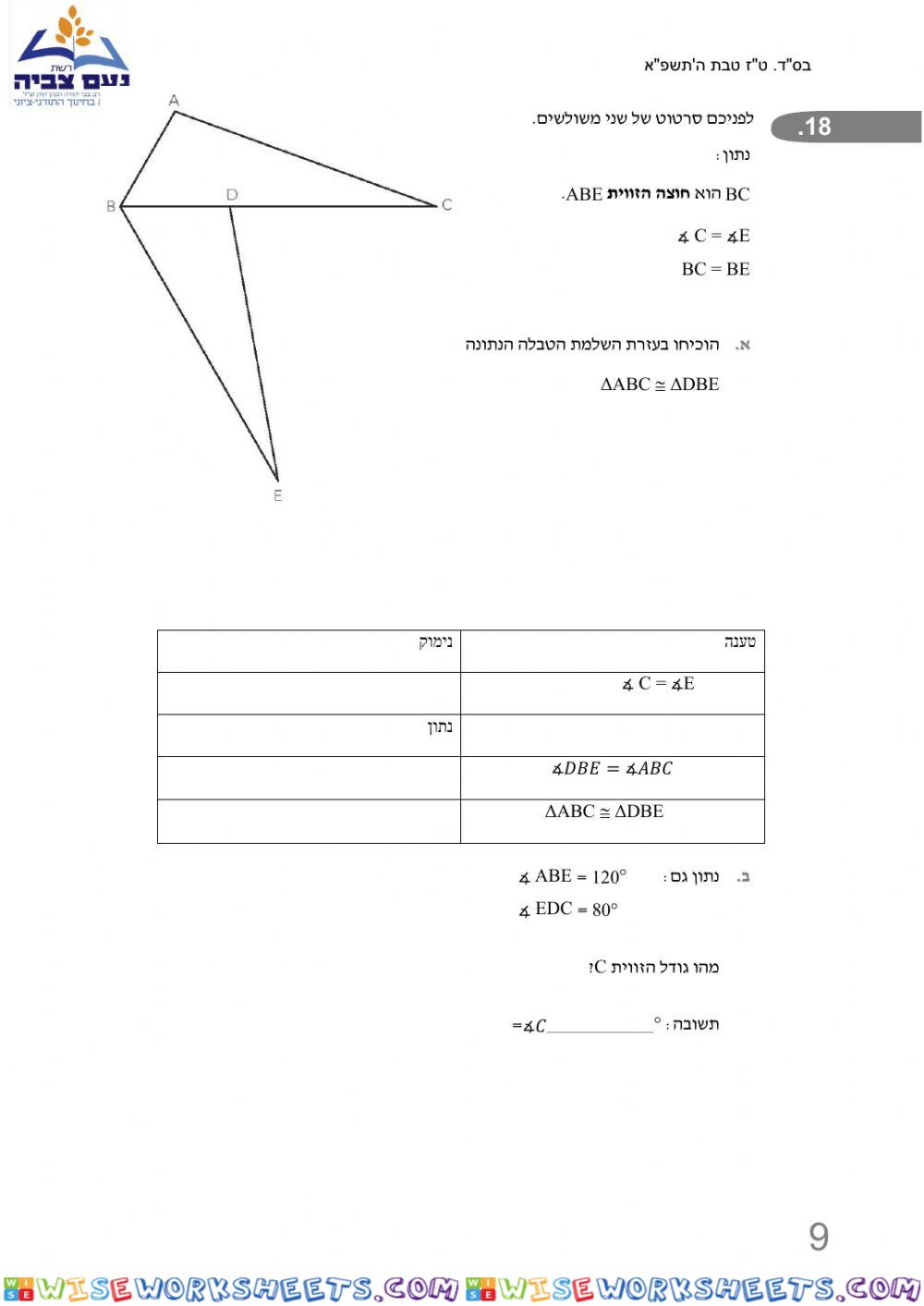 worksheet