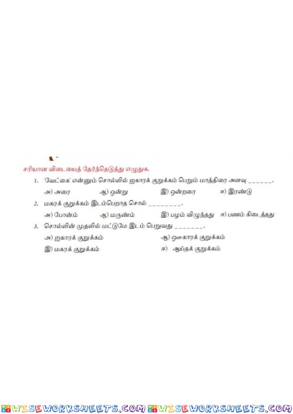 worksheet