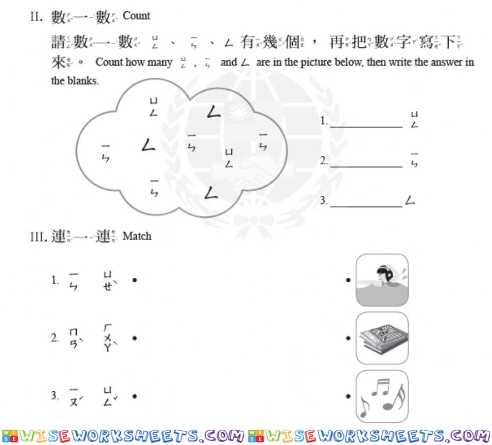 學華語向前走 k1