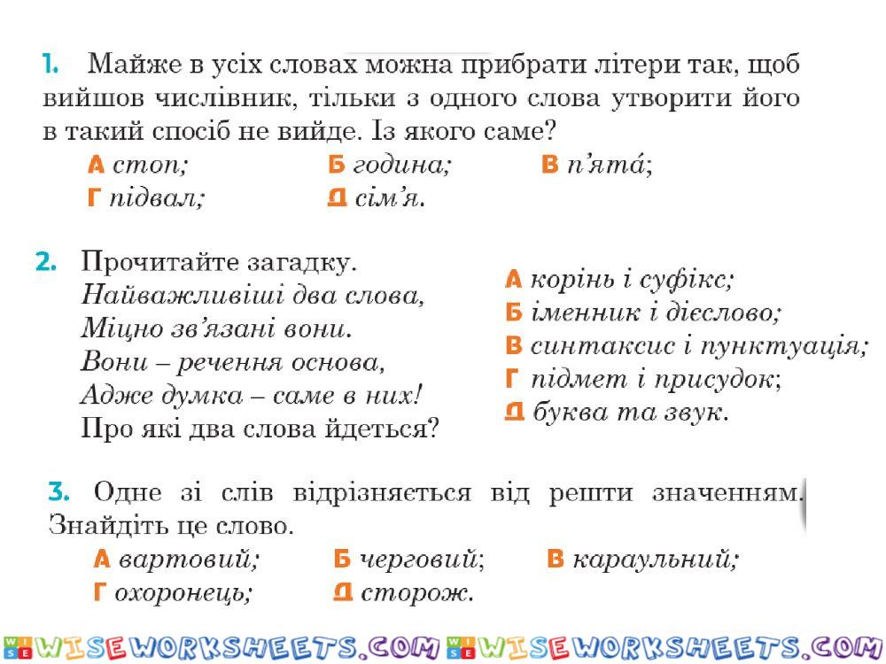 worksheet