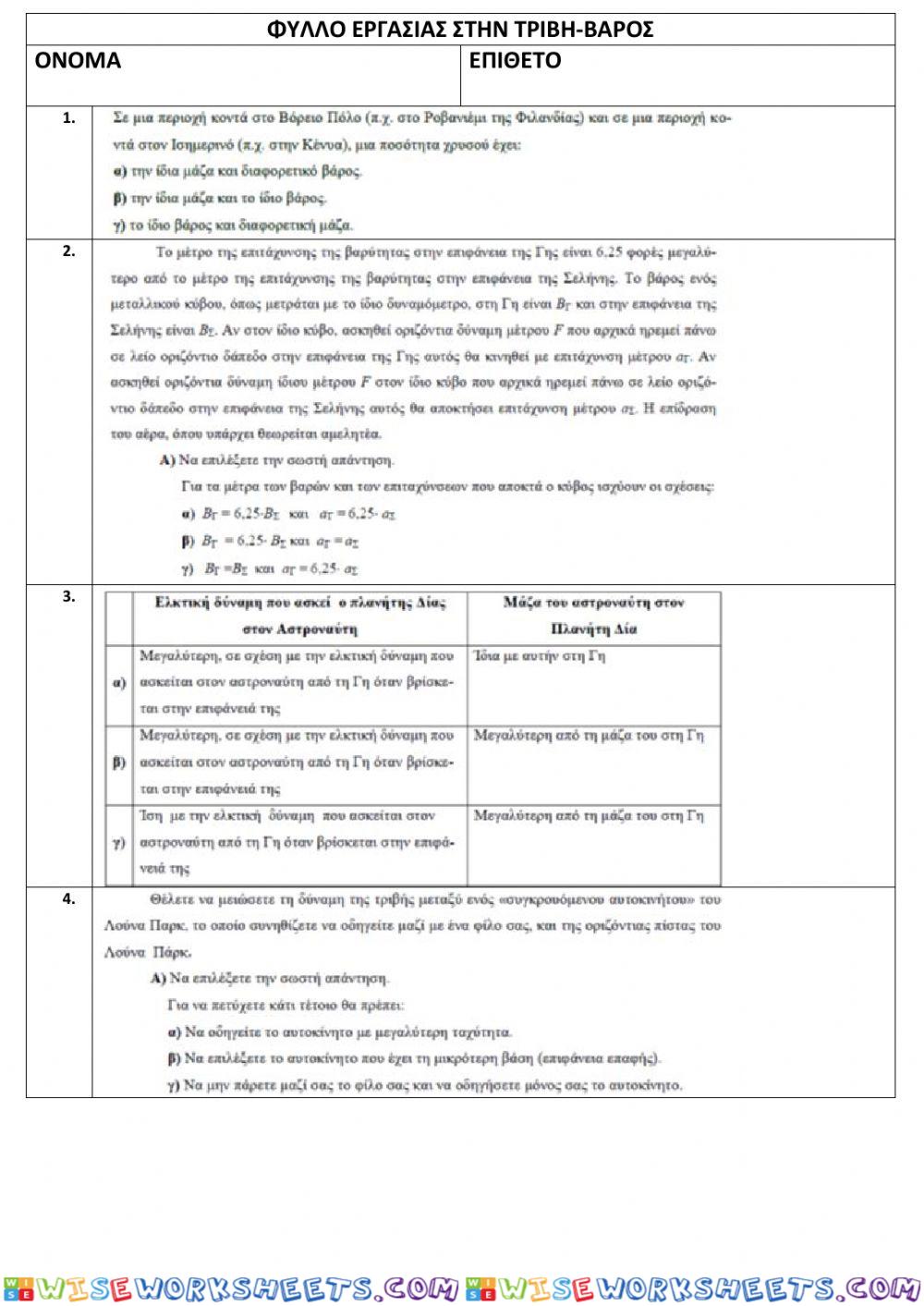 Newton laws