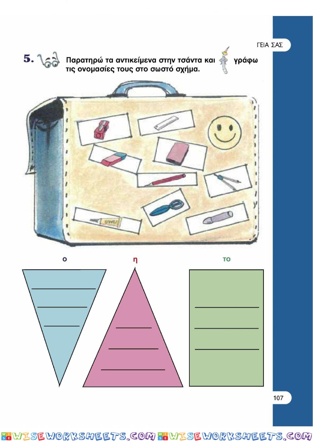 worksheet