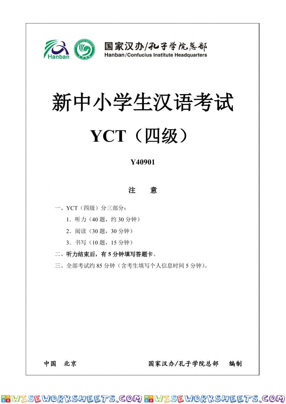 YCT Level4