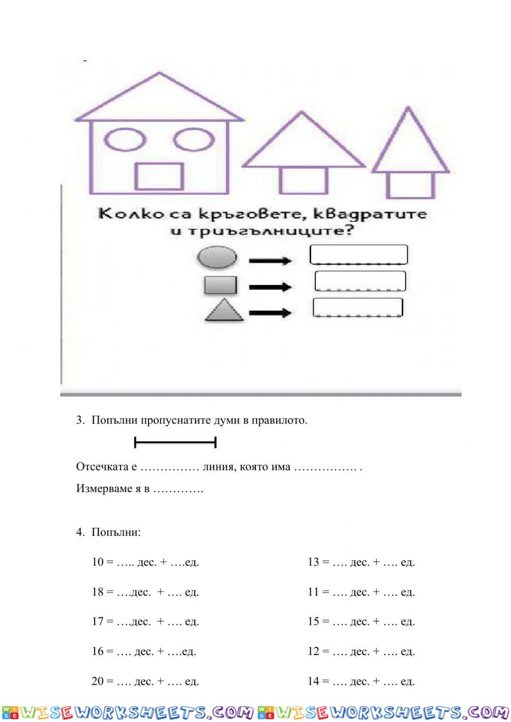 worksheet