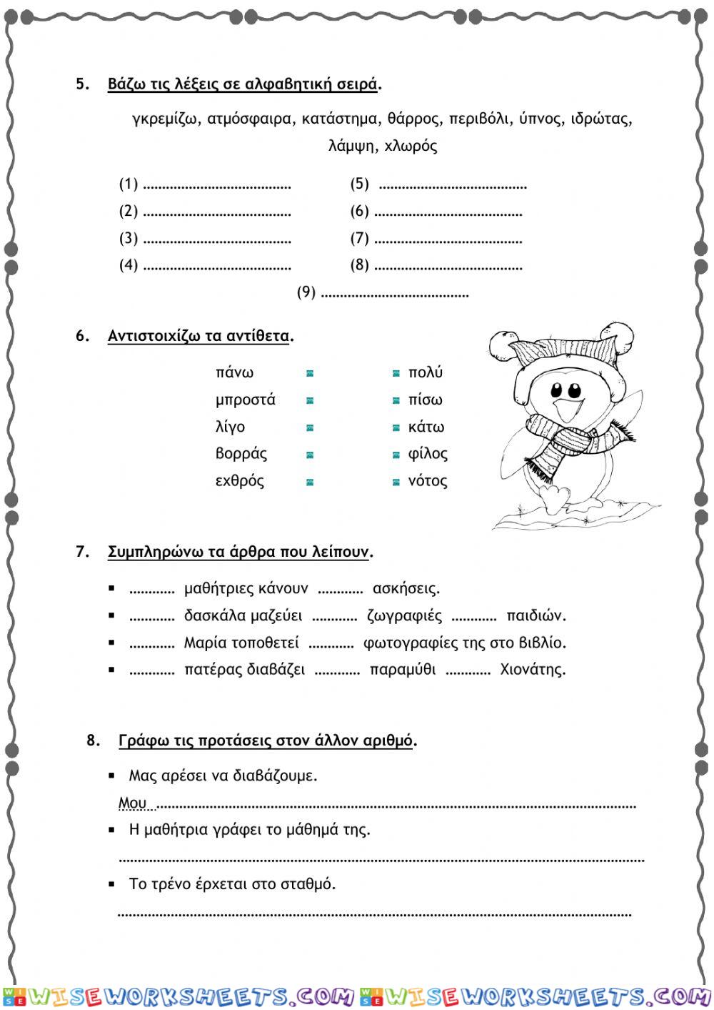 worksheet