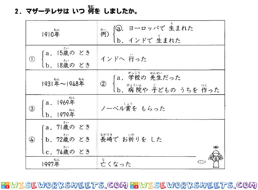 初級二l.23 聴解2