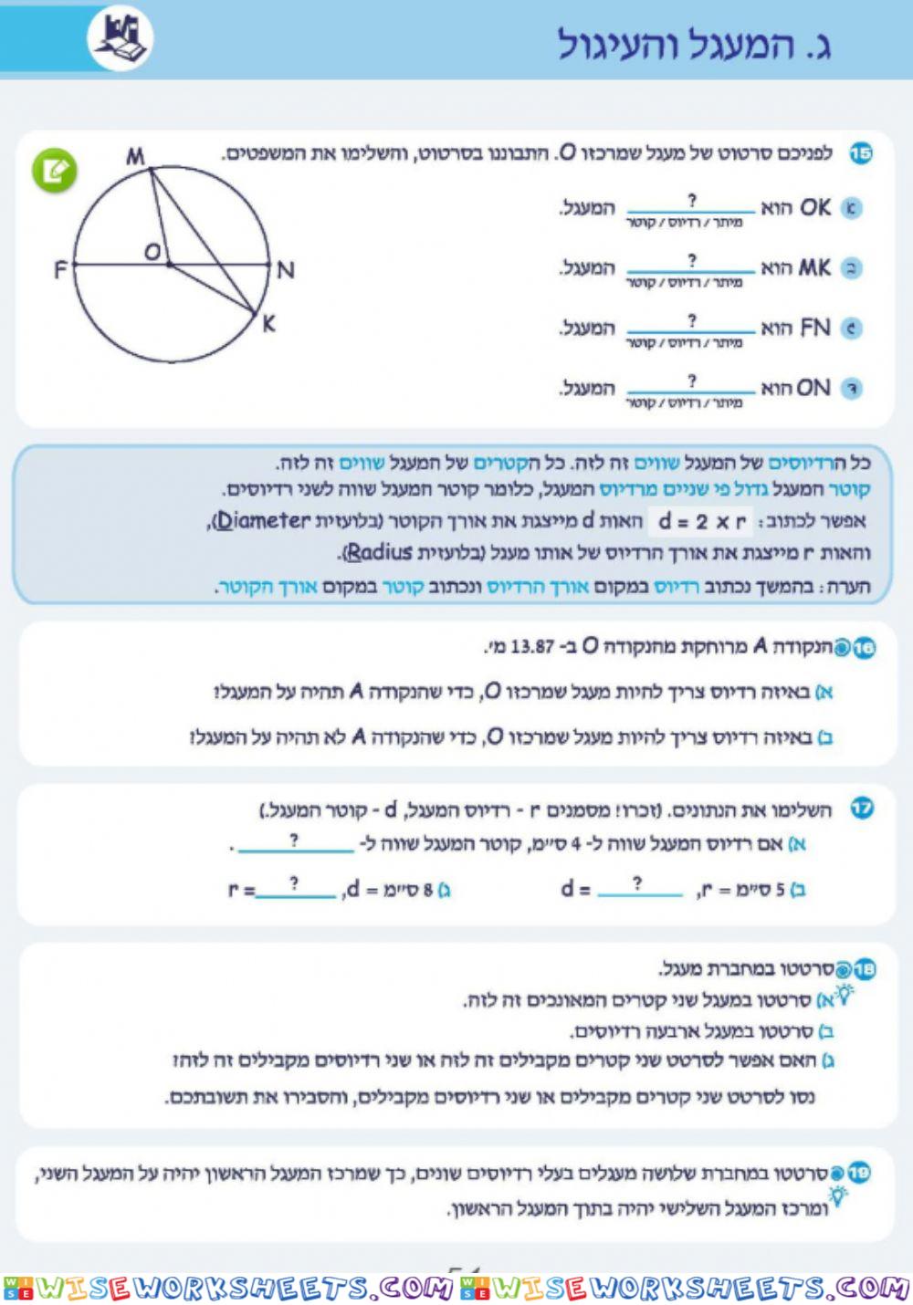 ו א 54