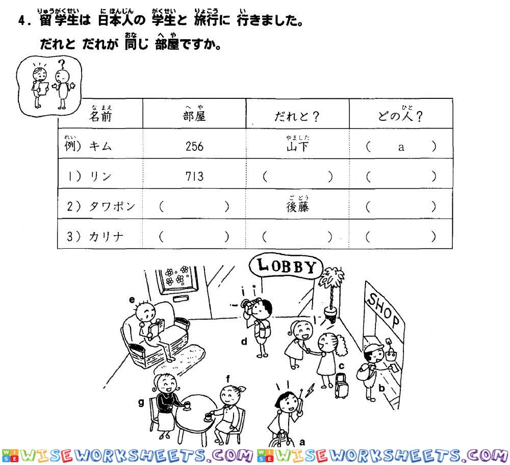 初級二l.14 聴解4