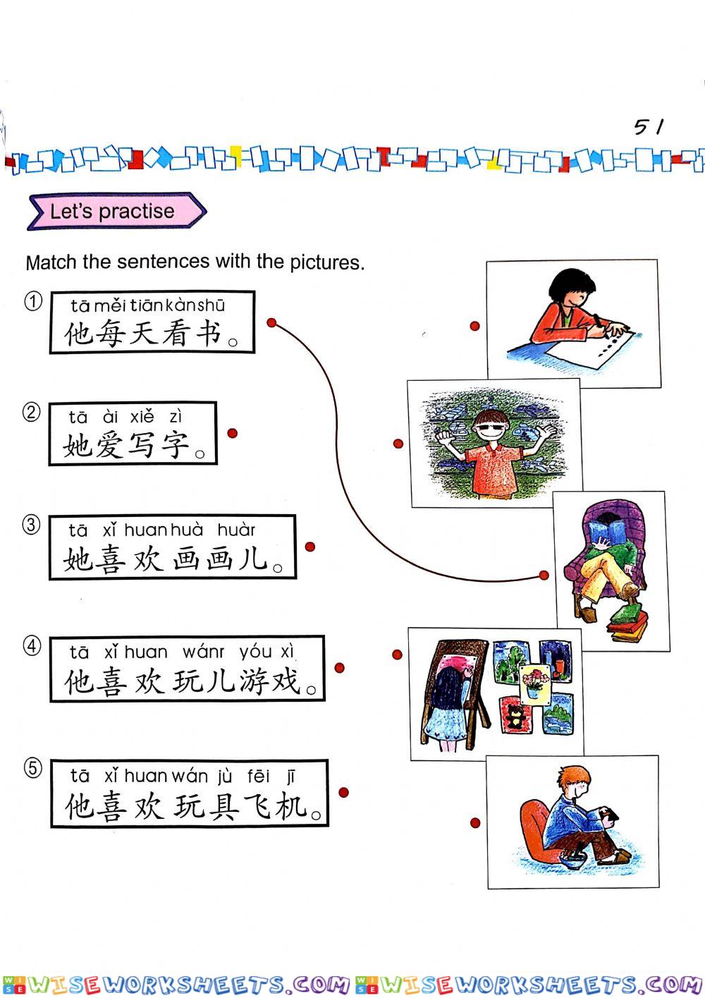 Easy Steps to Chinese for Kids