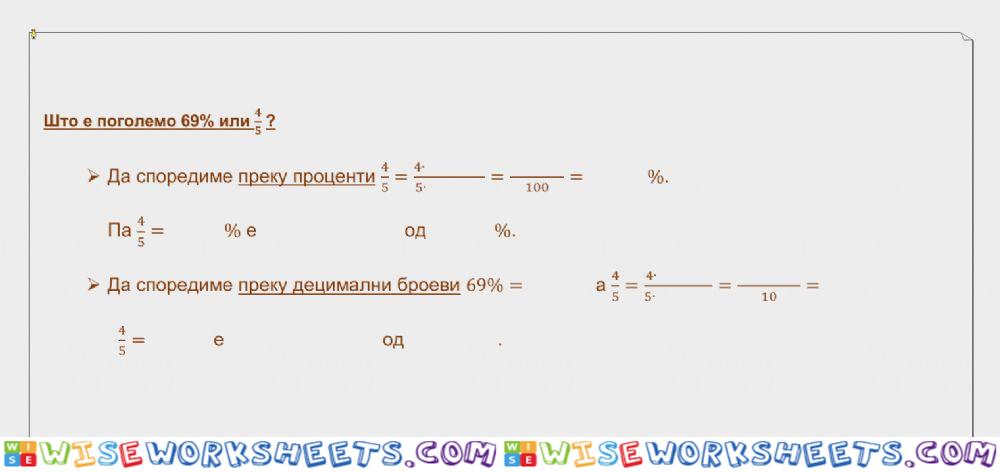 Процент 1.4 задача 1