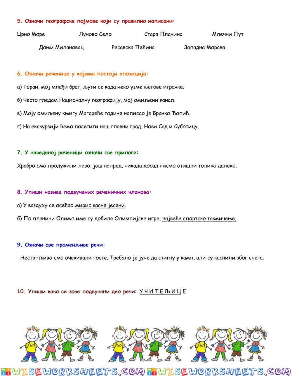 worksheet