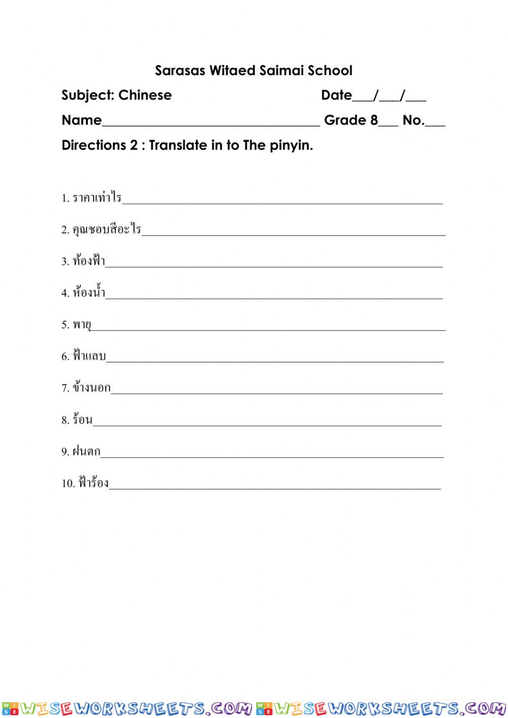 worksheet