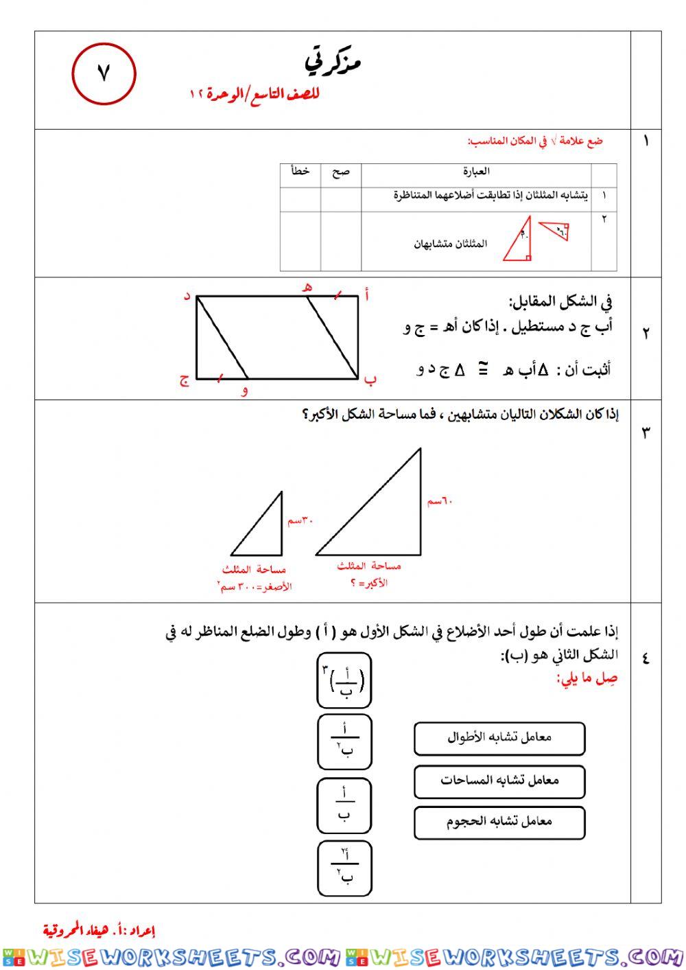 worksheet