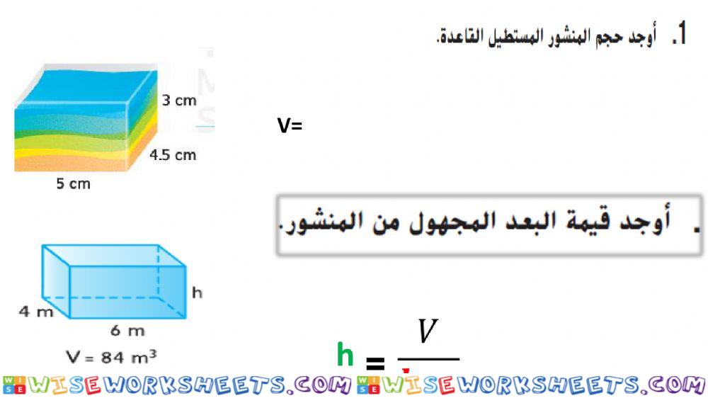 worksheet