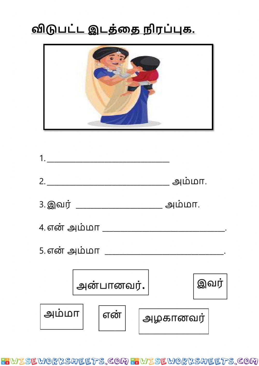 Tamil