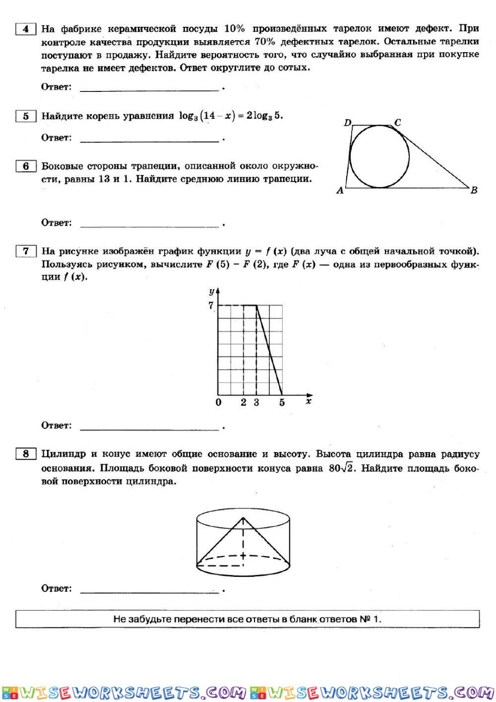 11-Егэ профиль