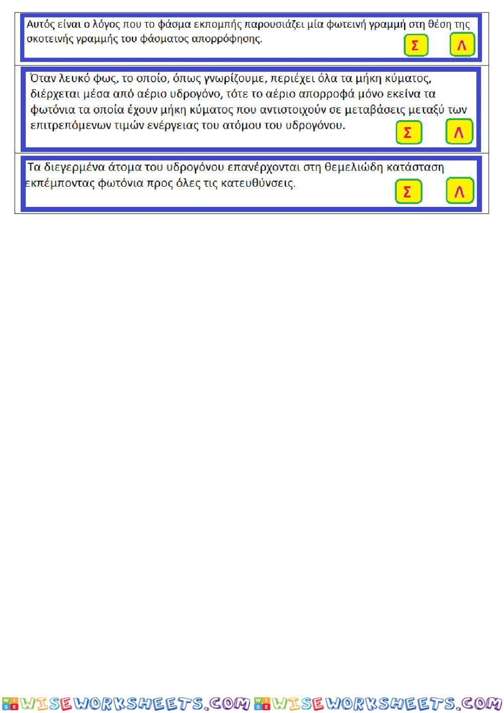 worksheet