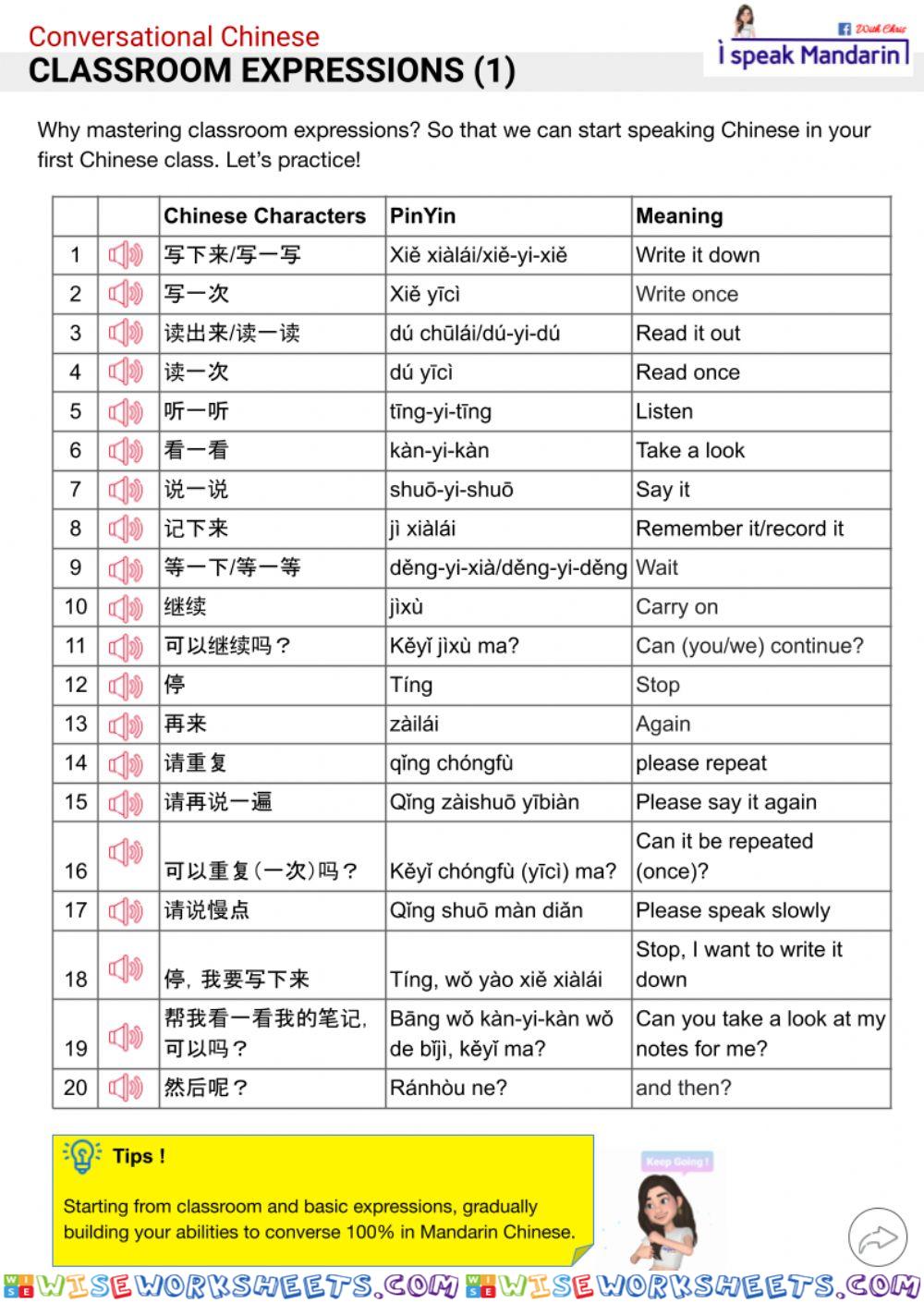 Chinese classroom expressions (1)