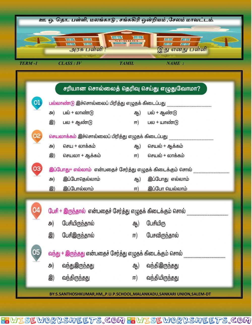 IV  tamil