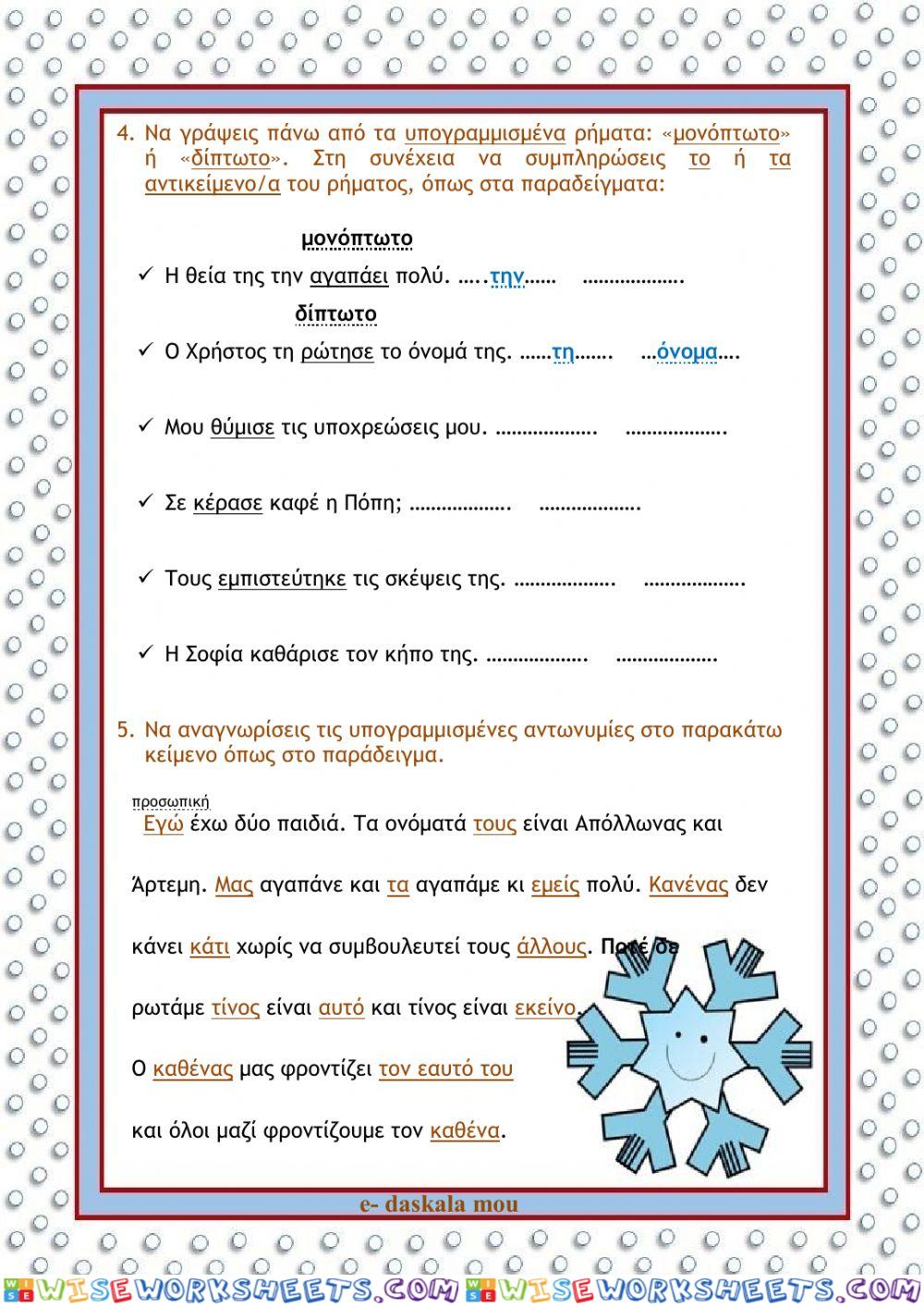 worksheet