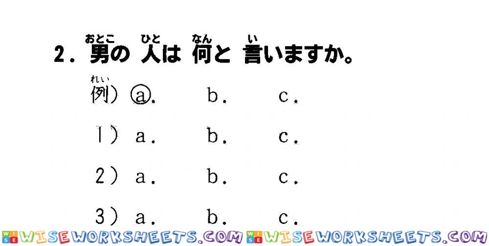 初級二l.14 聴解2