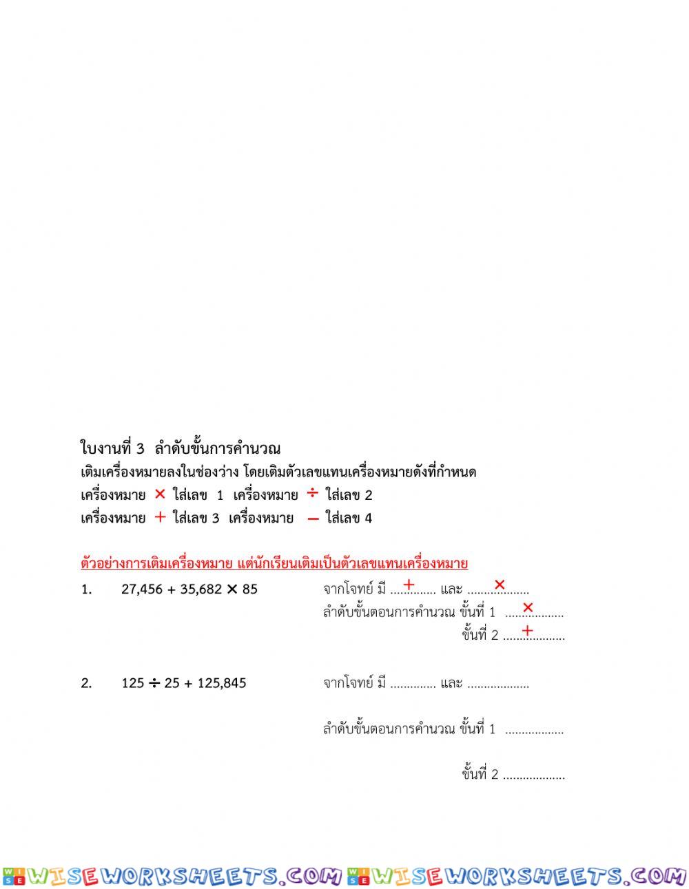 worksheet
