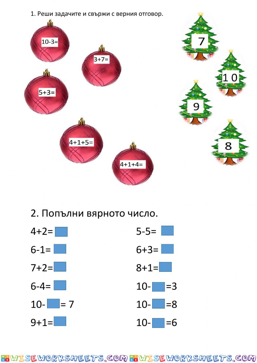 Математика за 4 клас