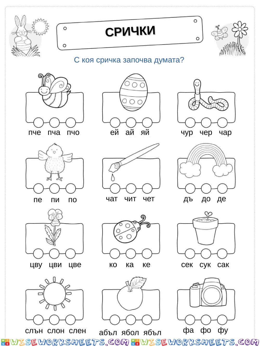 worksheet