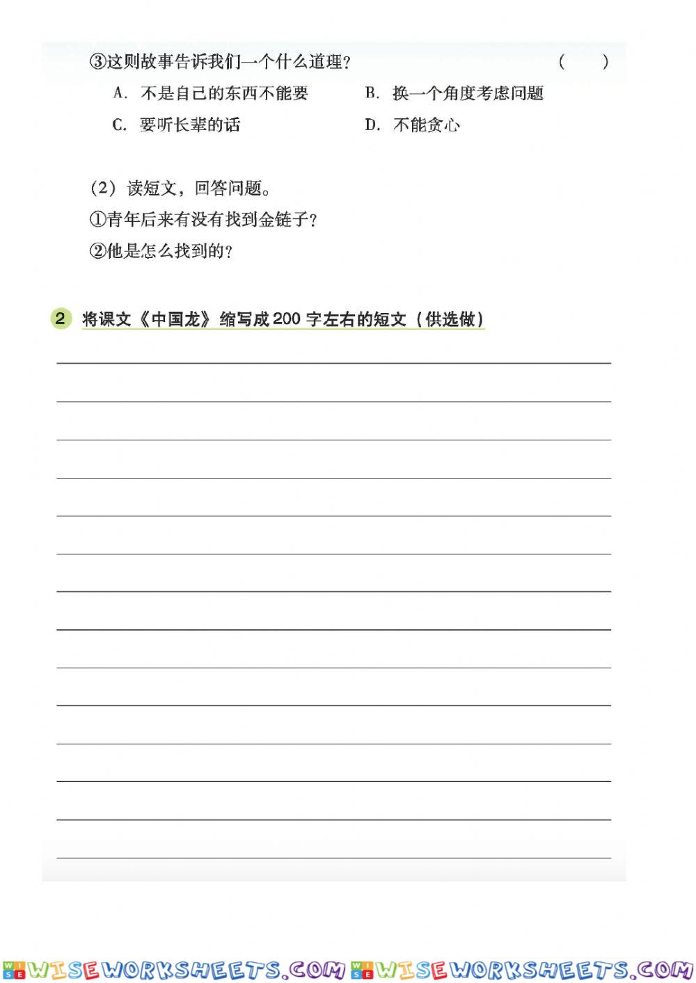 worksheet
