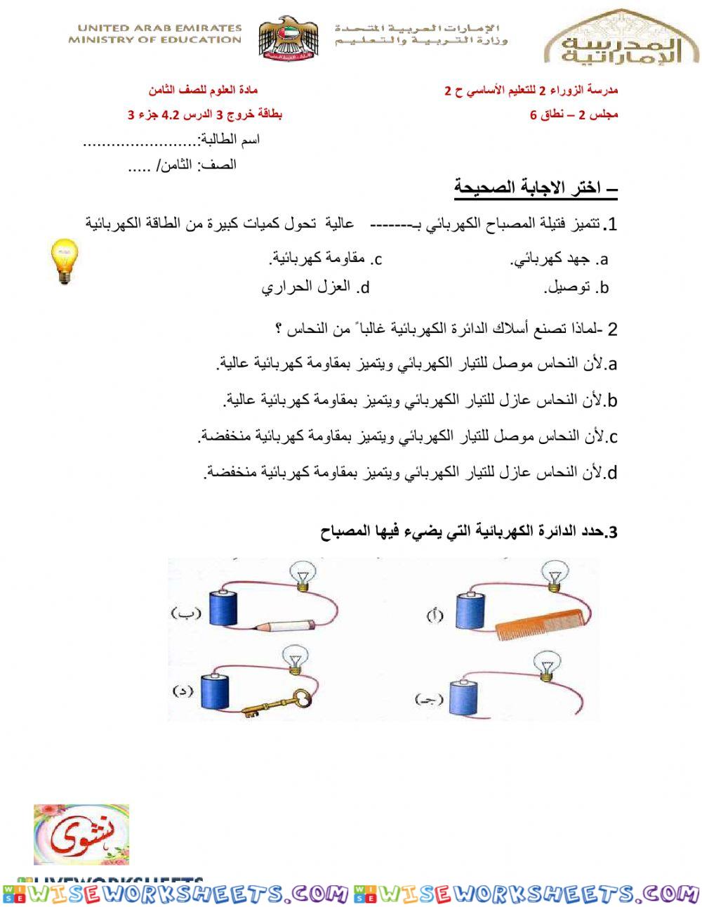 Exit card 3 lesson 4-2