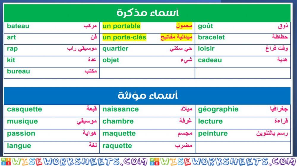 M.A.I grade1 lecon1 p5.2