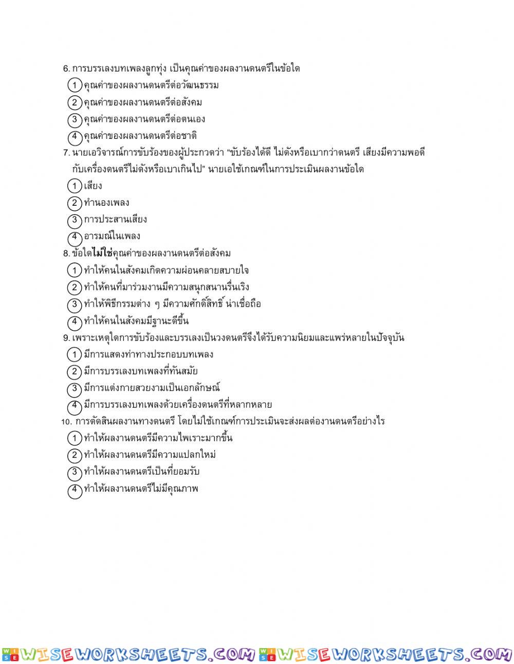 worksheet