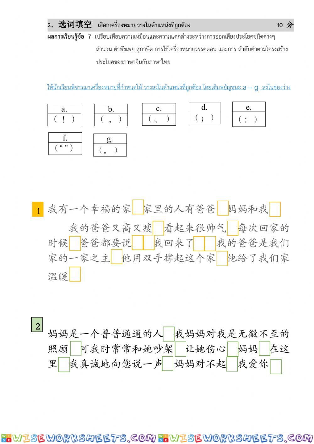 worksheet