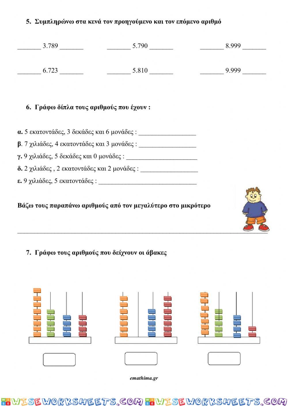 worksheet