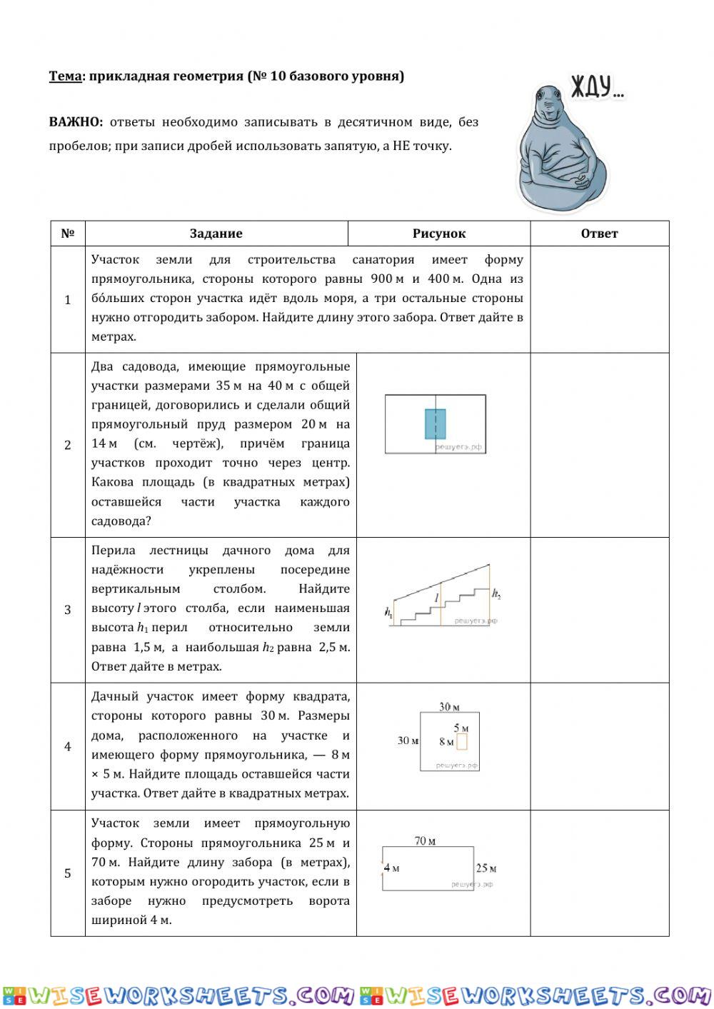 worksheet