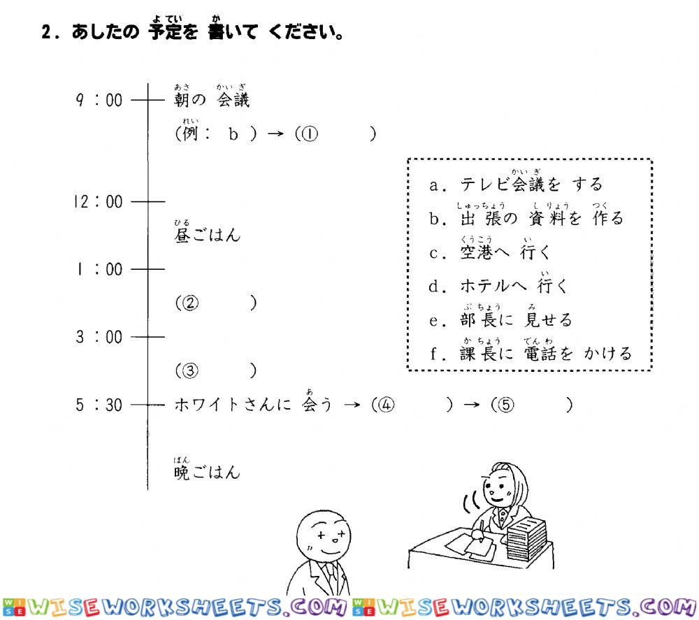 初級二l.25 聴解2