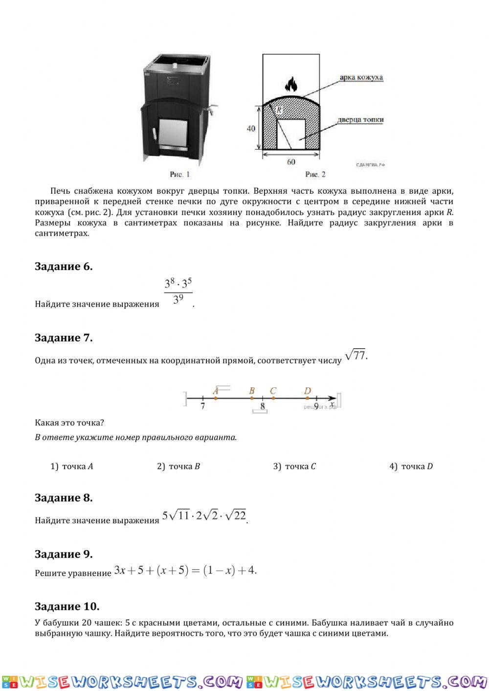 worksheet